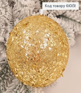 Игрушка шар 100 мм Луска ЗОЛОТАЯ,  Украина 610131 фото