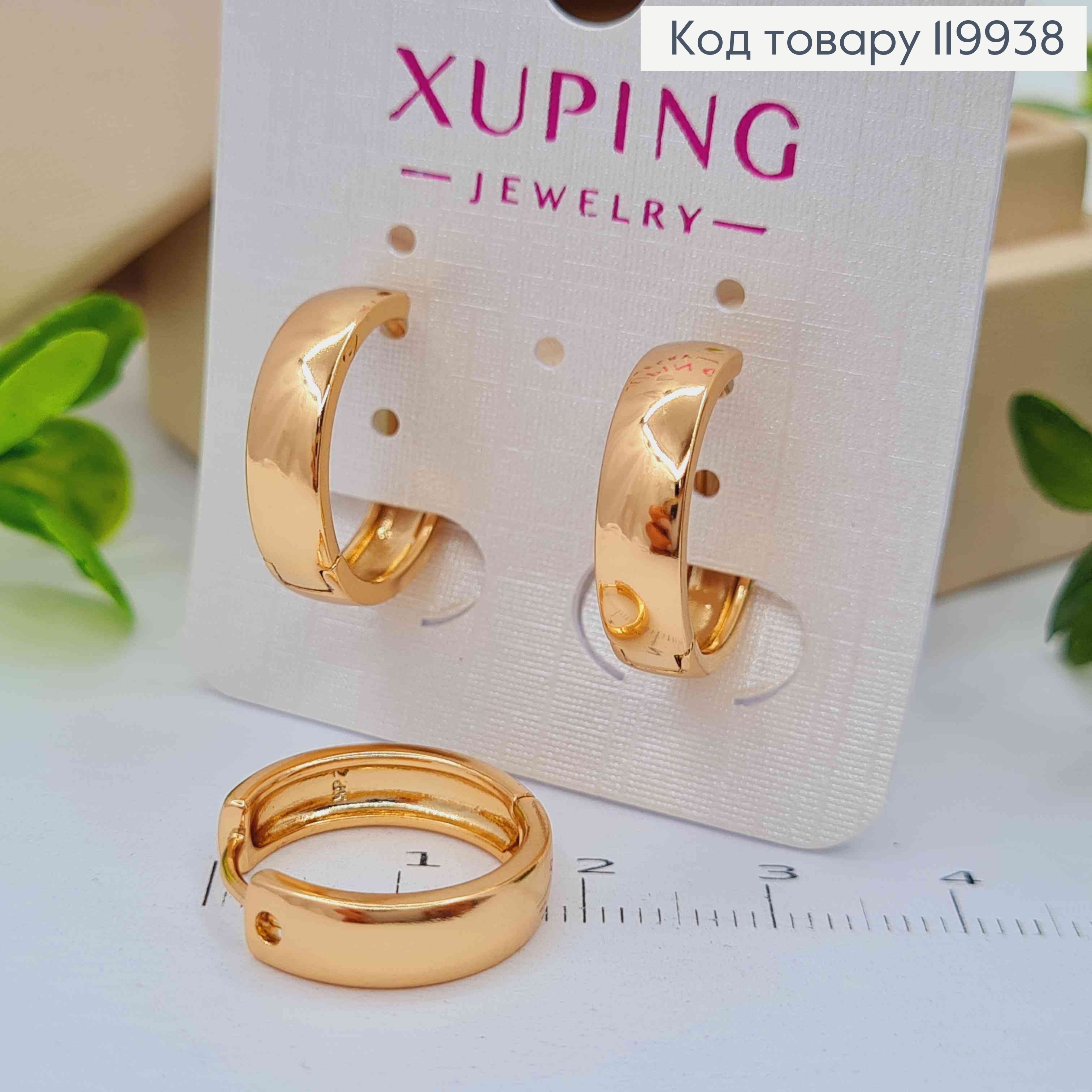 Серьги кольца "Классические", ширина 5мм, диаметр 1,8см, Xuping 18К. 119938 фото 1