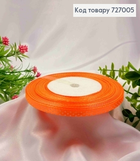 Лента атласная ЯРКО-Оранжевая в ГОРОШОК, ширина 0,6см, длина 50 ярдов (45м) 727005 фото