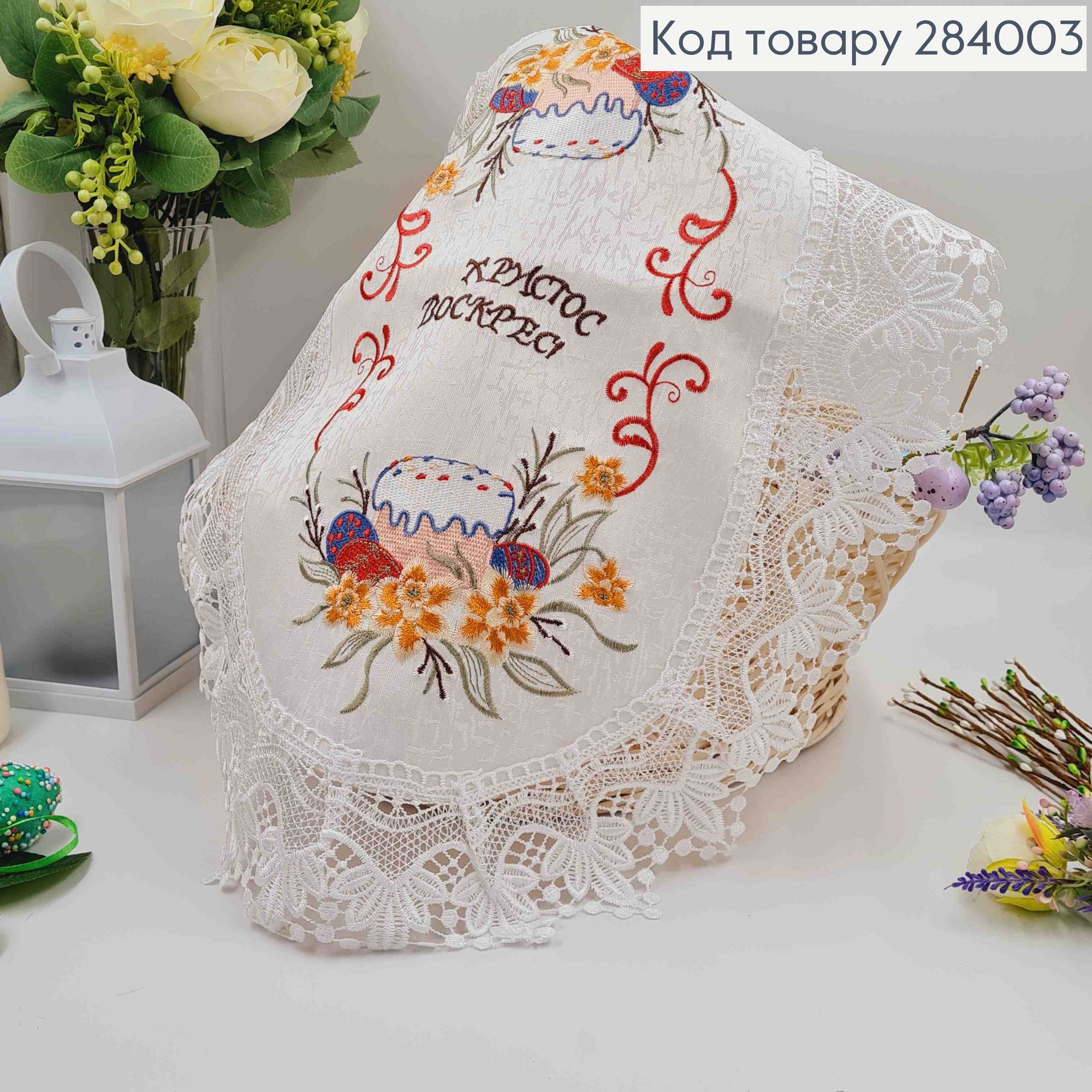 Великодня серветка, з білим мереживом "Пасочка з жовтими нарцисами", овальна 40*60см 284003 фото 1