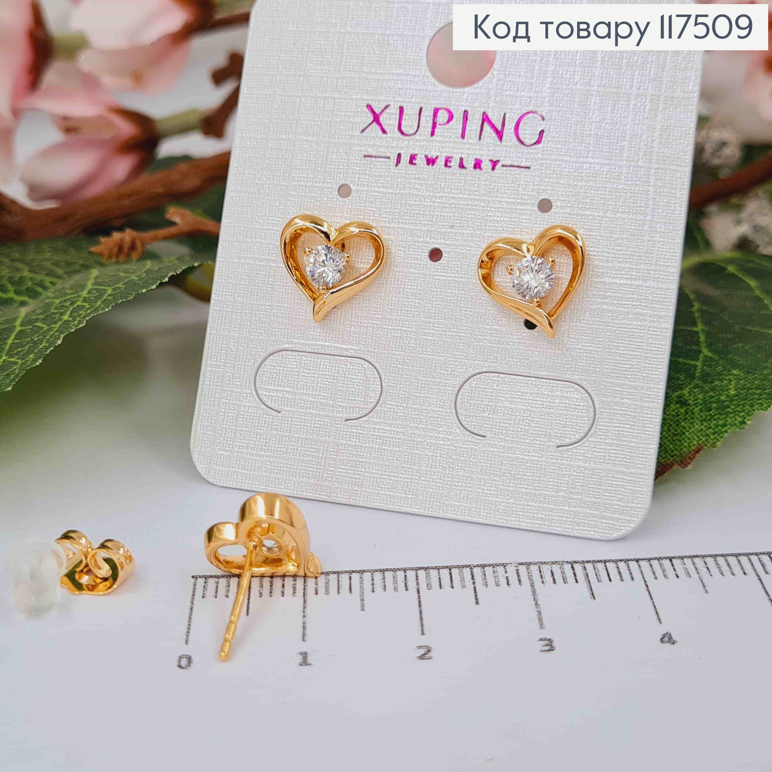 Серьги гвоздики, Блестящий камешек в Сердце, 1*1,1см, XUPING 18K 117509 фото 1