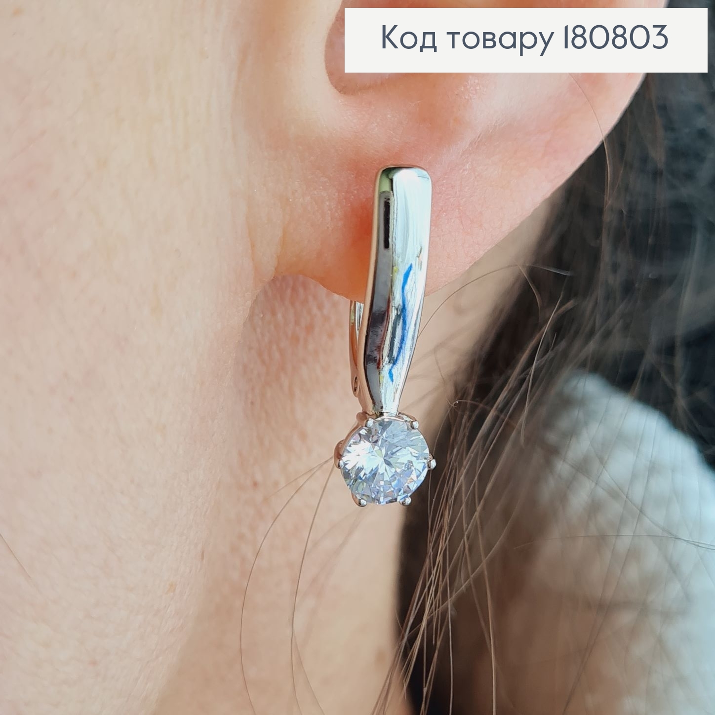 Сережки родированые Пластинка с камнем, 2,3*0,5см, Xuping 180803 фото 2