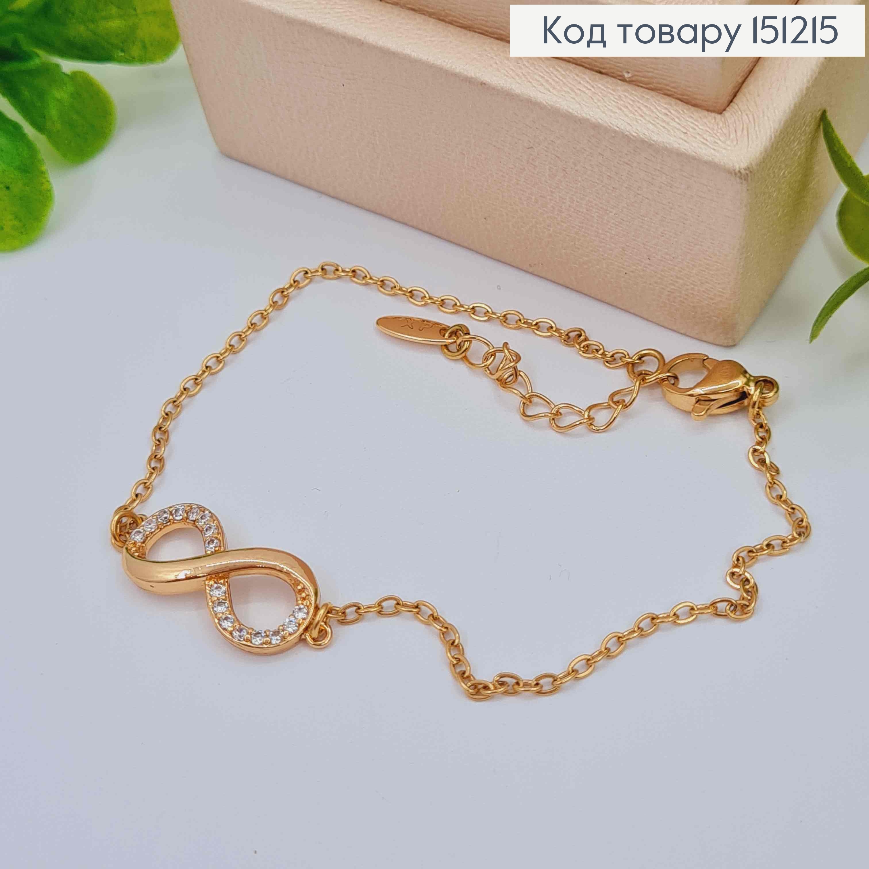 Браслет з "Безкінечністю" в камінцях, довжина 17+3см, Xuping 18K 151215 фото 1