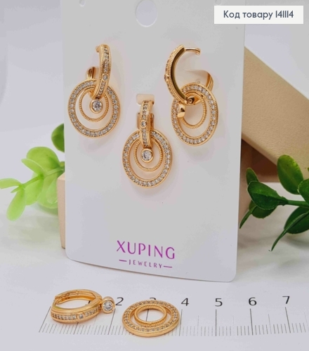 Набор: Серьги кольца "Кольца Сатурна" (1,4+1,6см) и кулон "Кольца Сатурна" (2,4см), Xuping 18К 141114 фото 1