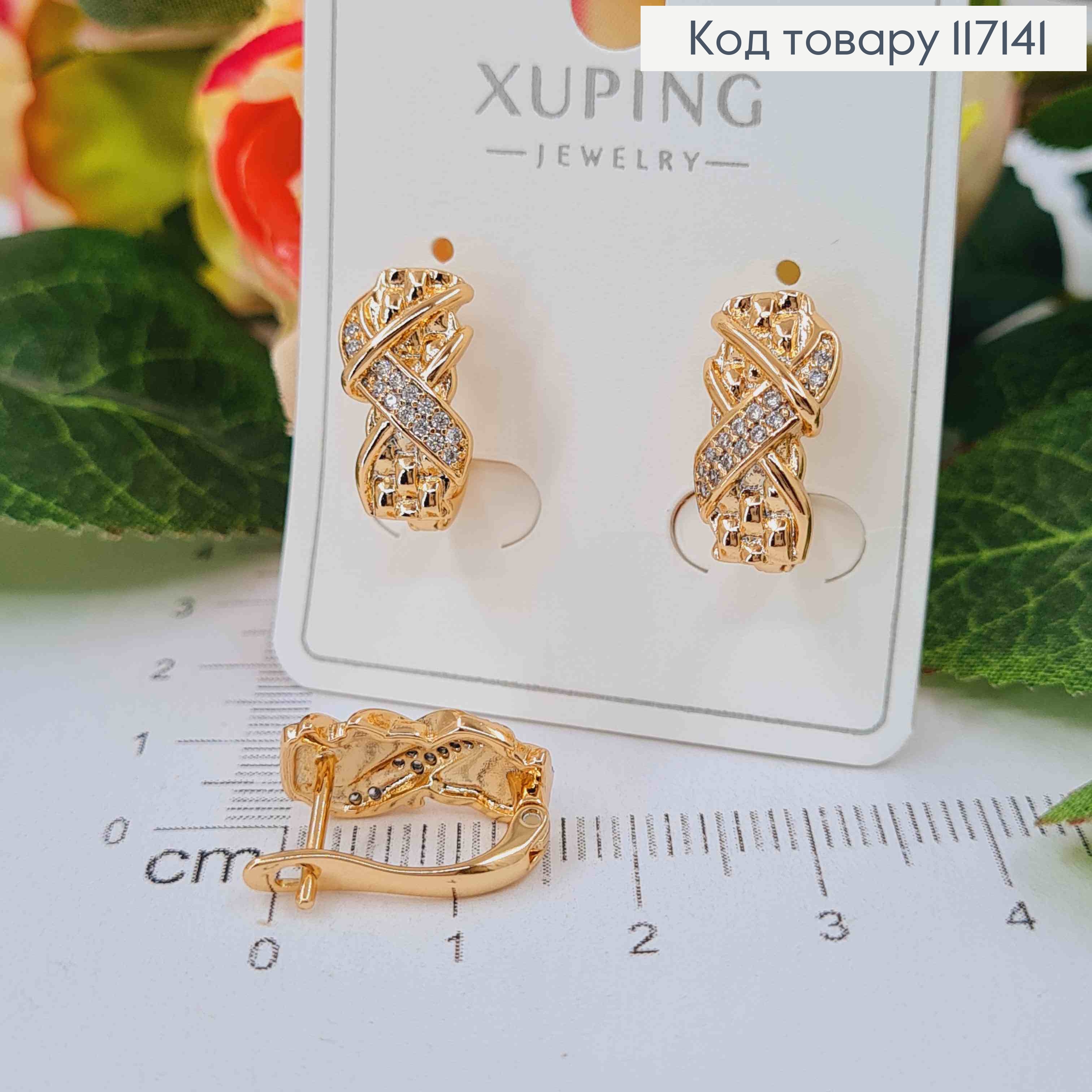 Серьги "БЕСКОНЕЧНИСТ" со вставкой из камней, 1,5см*0,8см (англ.зам), XUPING 18K 117141 фото 1