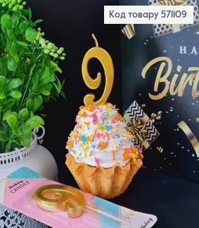 Свечка в торт цифра "9", Золото с блеском, 5+4см 571109 фото