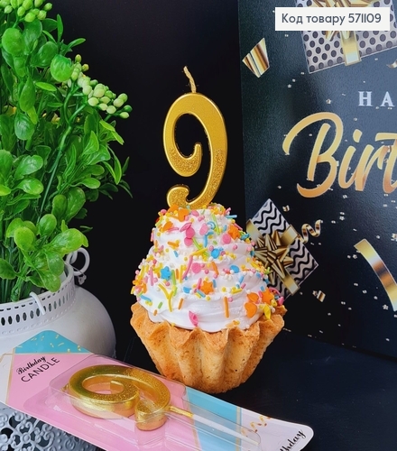 Свечка в торт цифра "9", Золото с блеском, 5+4см 571109 фото 1