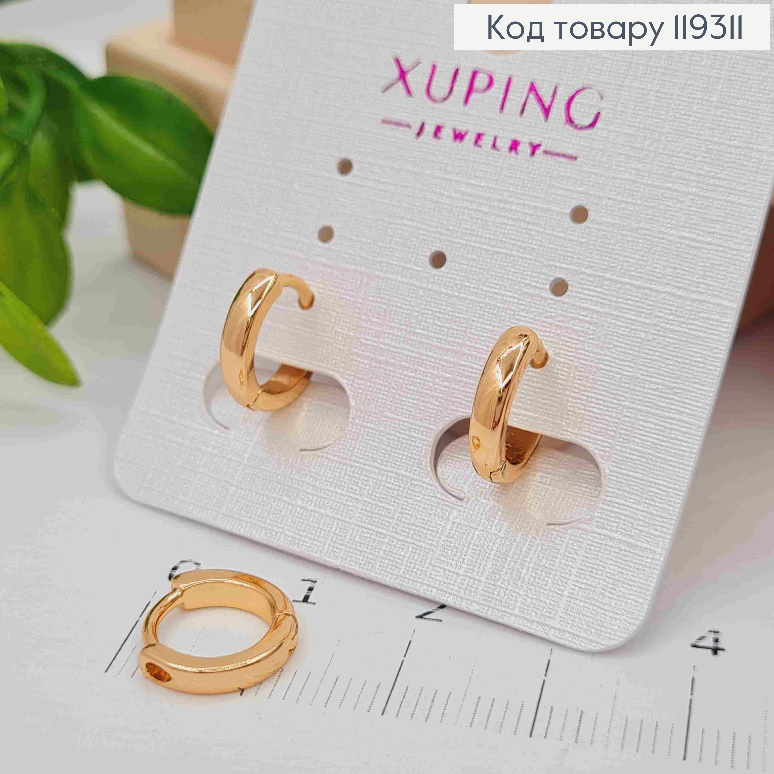 Серьги кольца Классические, диаметр 1,1см, ширина 2мм, XUPING 18K 119311 фото 1