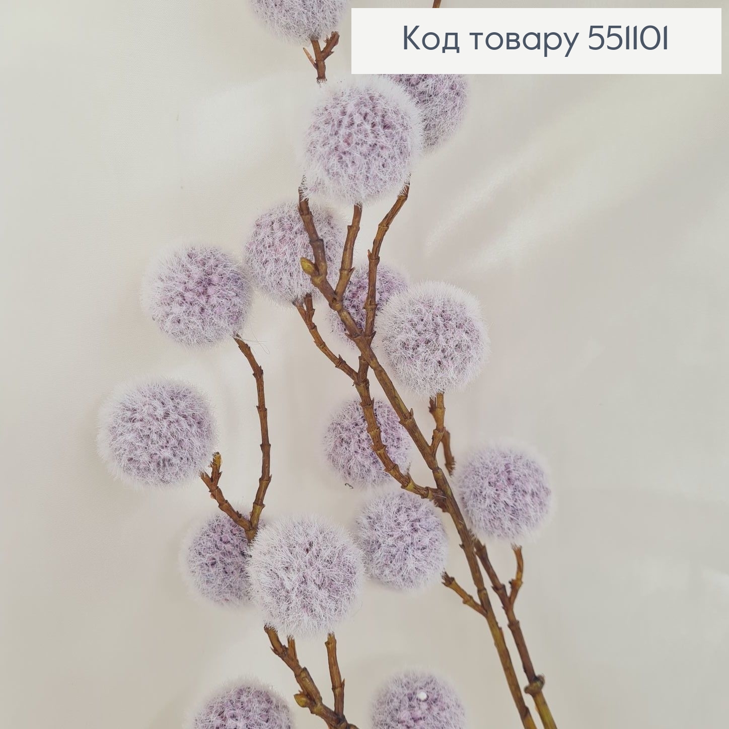 Ветвь со светло фиолетовыми шариками искусственная 64,5 см. 551101 фото 2
