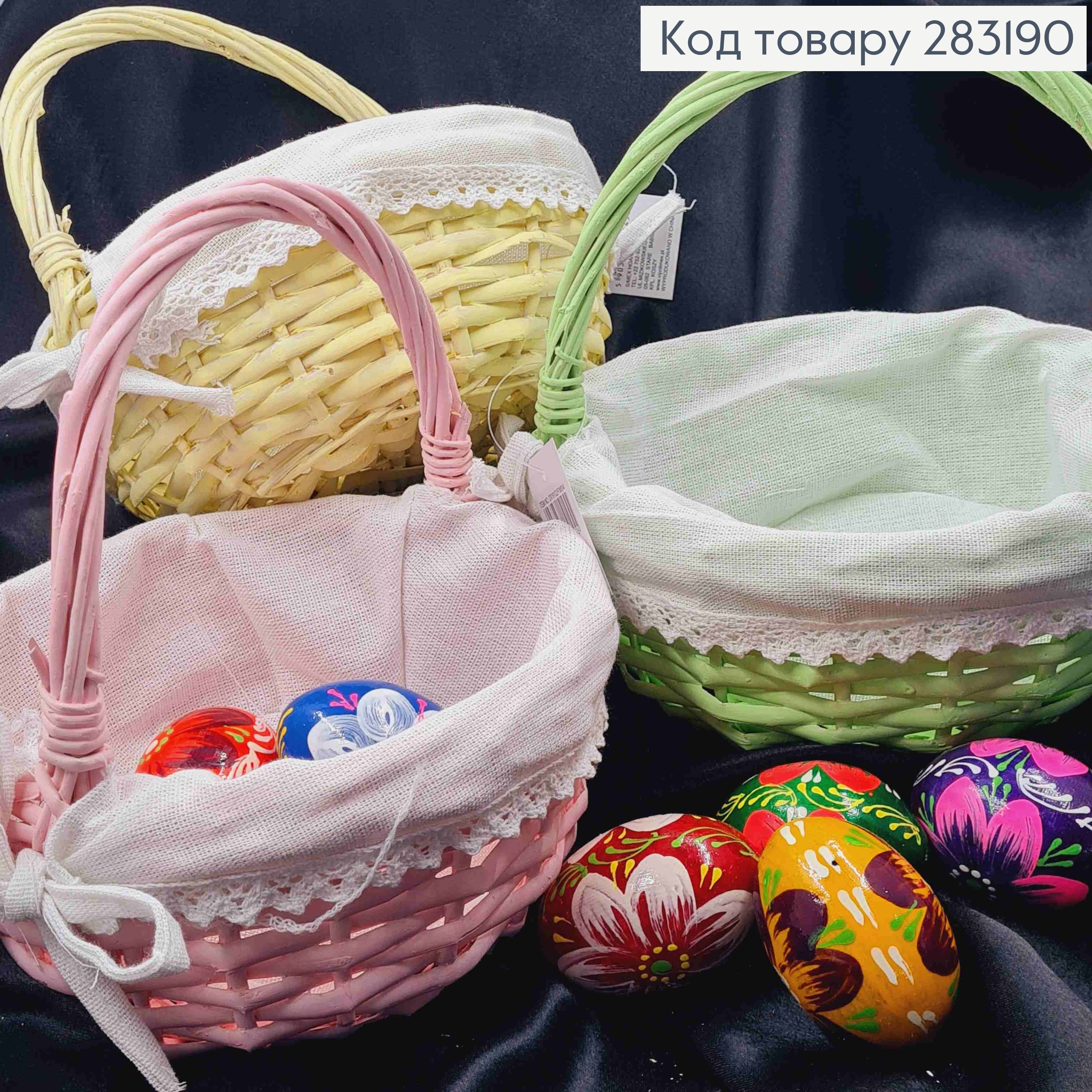 Кошики МАЛІ в АСОРТ , з Натурал. тканиною, (діам.20см,),(глиб.8см), (ручка  15см) 283190 фото 1