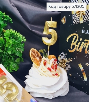 Свечка в торт цифра "5", Золото 3Д, 4,5+6см 571205 фото