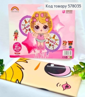 Набор фольгированных шаров "Кукла ЛОЛ", 4шт+1шт(кукла) 578035 фото