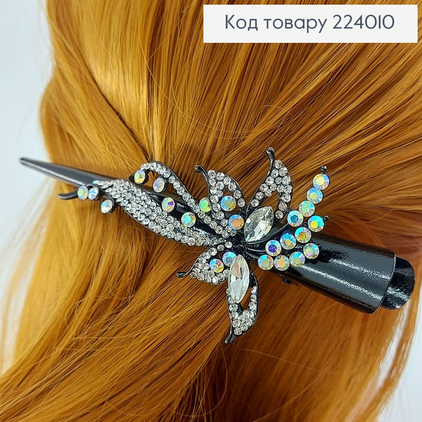 Заколка стрела металл черный цветочек с перламутровыми камнями 13,5 см 224010 фото 1