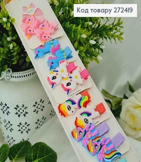 Заколка клев, с цветными единорожками, 20шт./уп 272419 фото