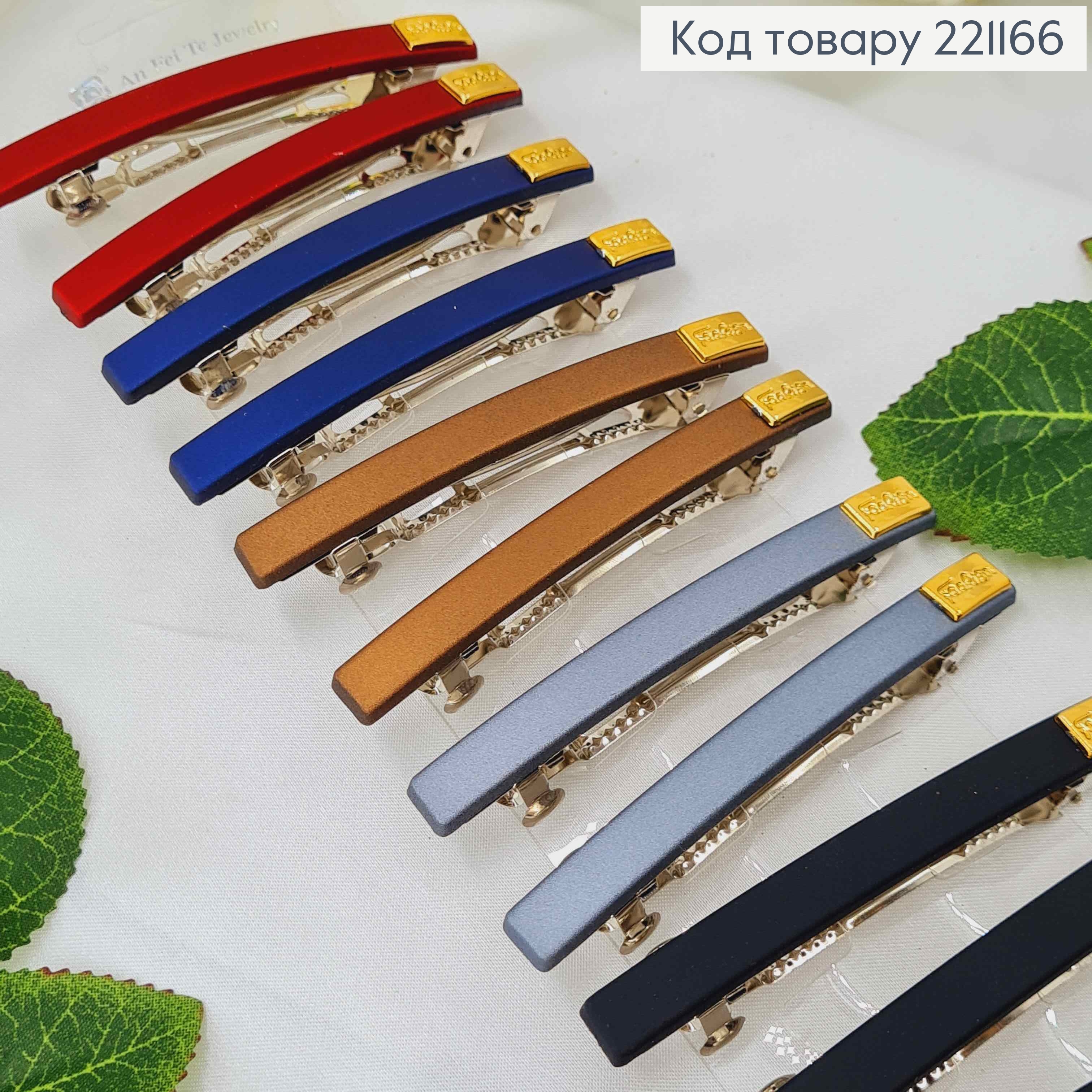 Заколка автомат (6см), Прямоугольная с золотой надписью 8,5*0,8см, цвета в ассортименте. 221166 фото 1