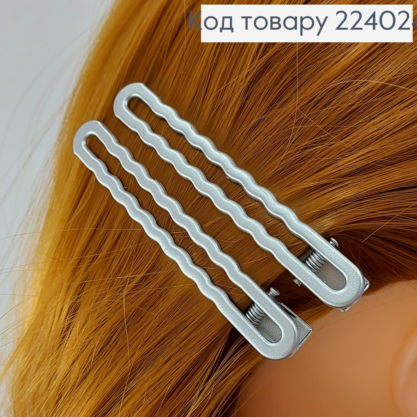 Заколка стрела металл парикмахерский волна 2шт / уп. цена за уп. 224024 фото 4