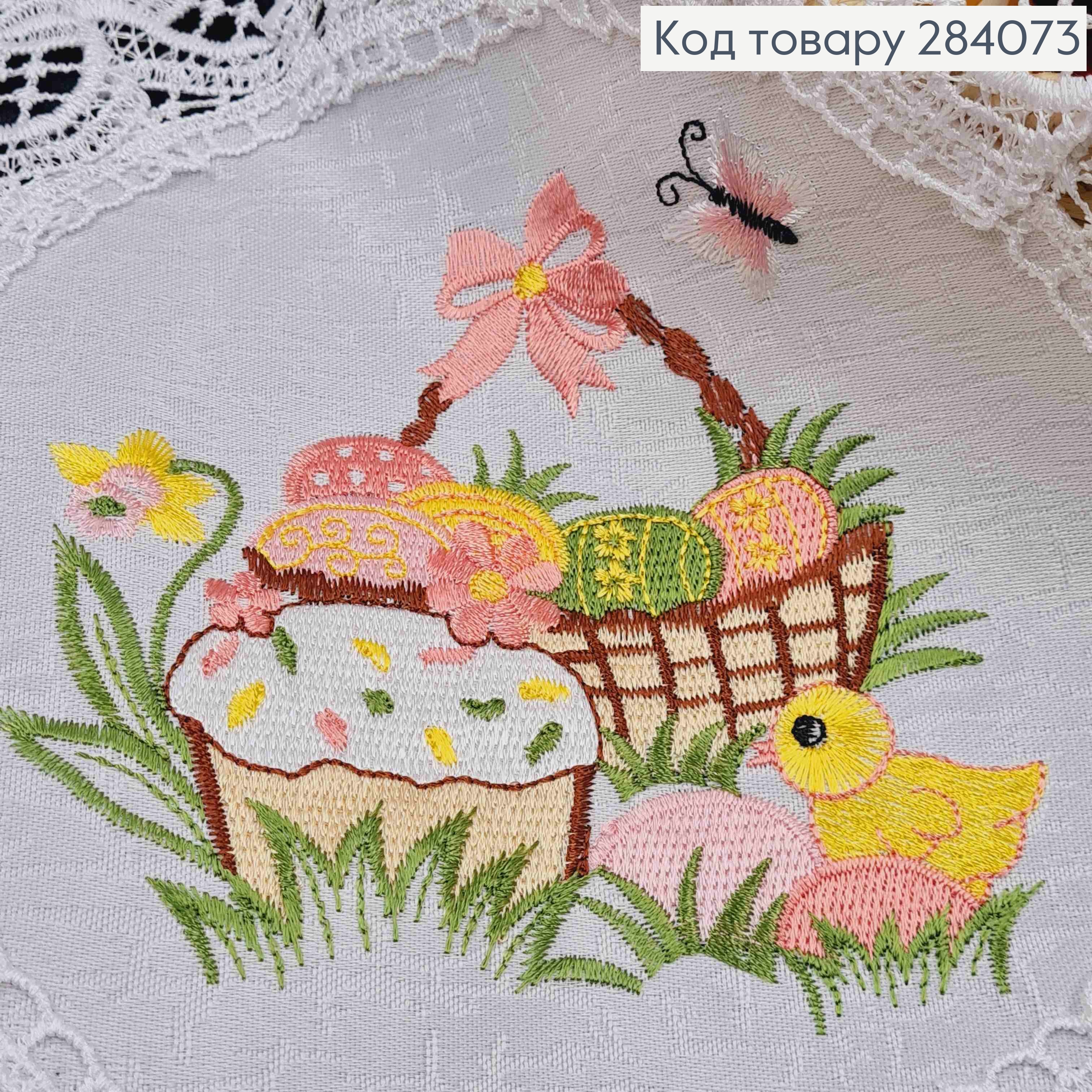 Пасхальная салфетка БЕЛАЯ, с кружевом и вышивкой "Крошечки с Пасхой и цыпленок", круглая 30см 284073 фото 2