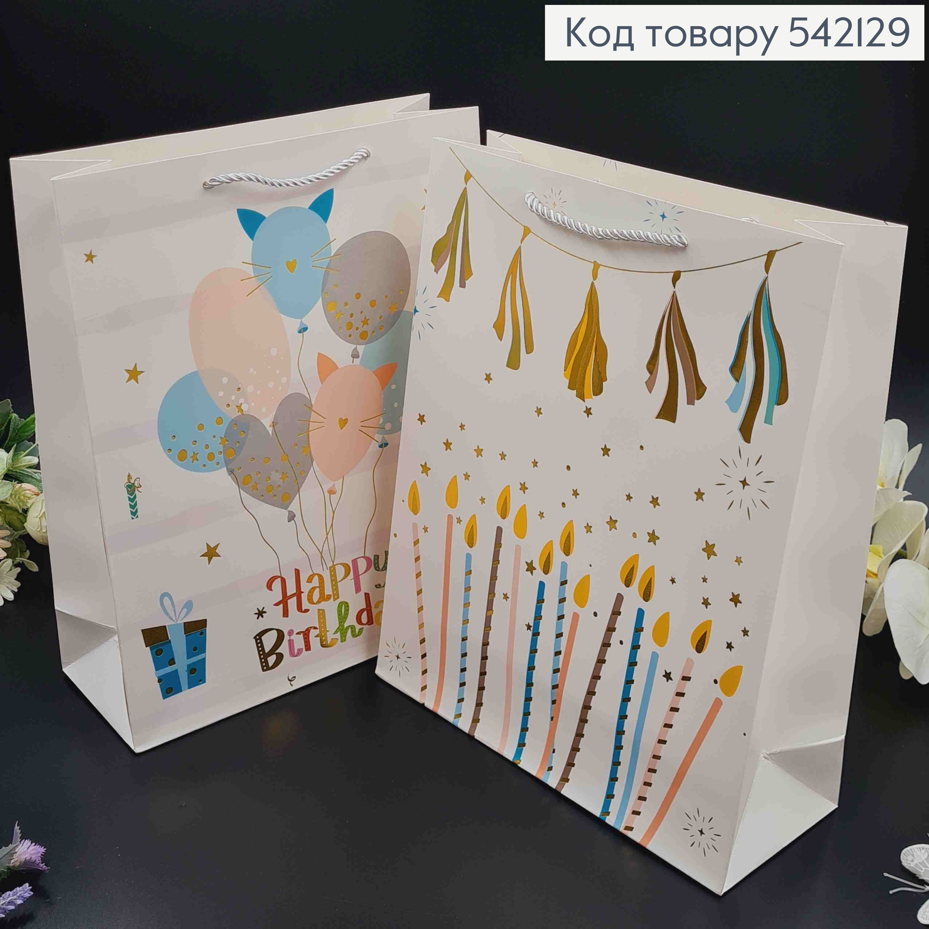 Пакет бумажный "Свечи и шарики" 26*32*10см, в ассорт. 542129 фото 2