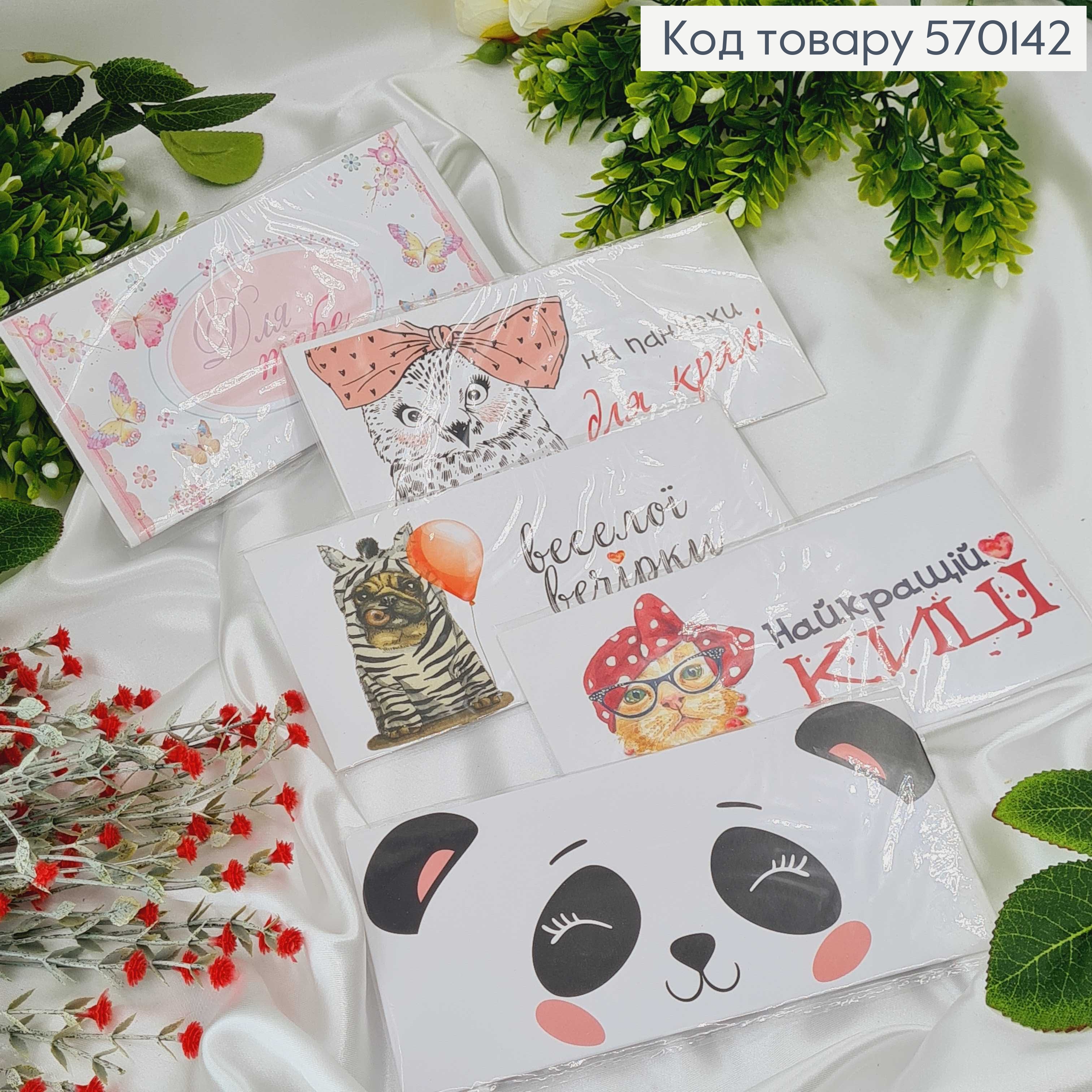 Конверт Детский, в белых тонах, в ассорт. 8*17см цена за шт. 570142 фото 1