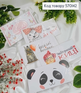 Конверт Детский, в белых тонах, в ассорт. 8*17см цена за шт. 570142 фото