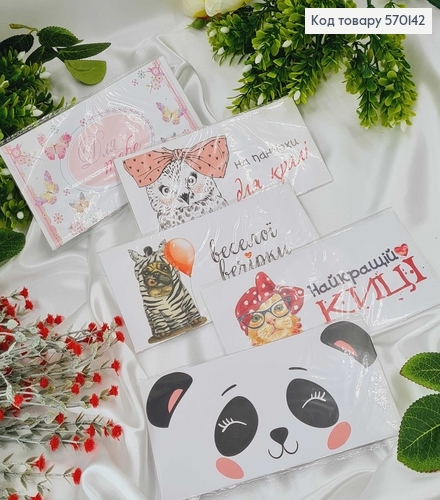 Конверт Детский, в белых тонах, в ассорт. 8*17см цена за шт. 570142 фото 1