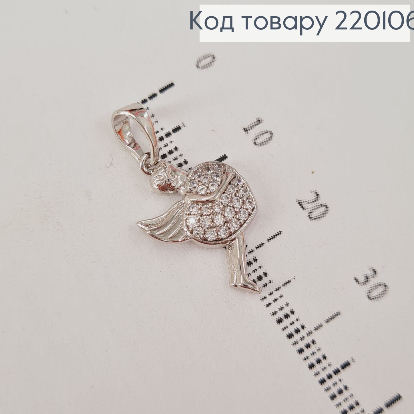 Кулон Амур с камешками родованное Xuping 220106 фото 2