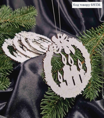 Деревянная игрушка композиция "Свечи в веночке", белая с блеском, диаметр 9см. 619336 фото 1