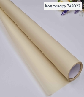 Пленка однотонная, цвет КРЕМОВОЙ, рулон 66см*8,5ярды, 65мкр. 342022 фото