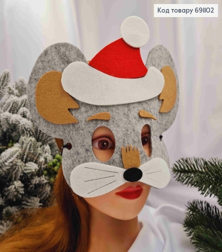 Новогодняя маска "МЫШКА", 25*17см на резинке, фетр 691102 фото 1