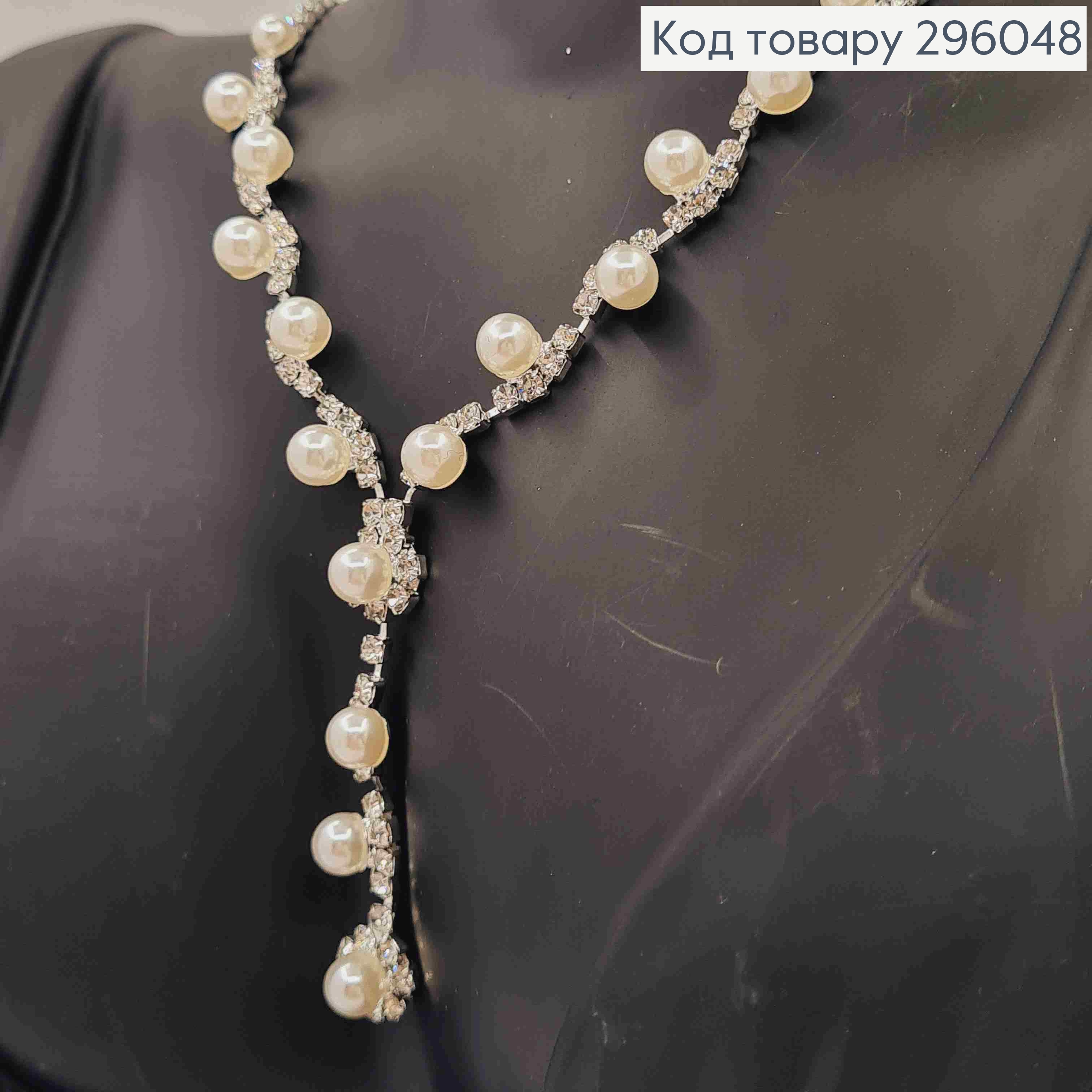 Набір: Кольє та Сережки гвіздки,  з маленьких Блискучих камінців та Перлинок 296048 фото 3