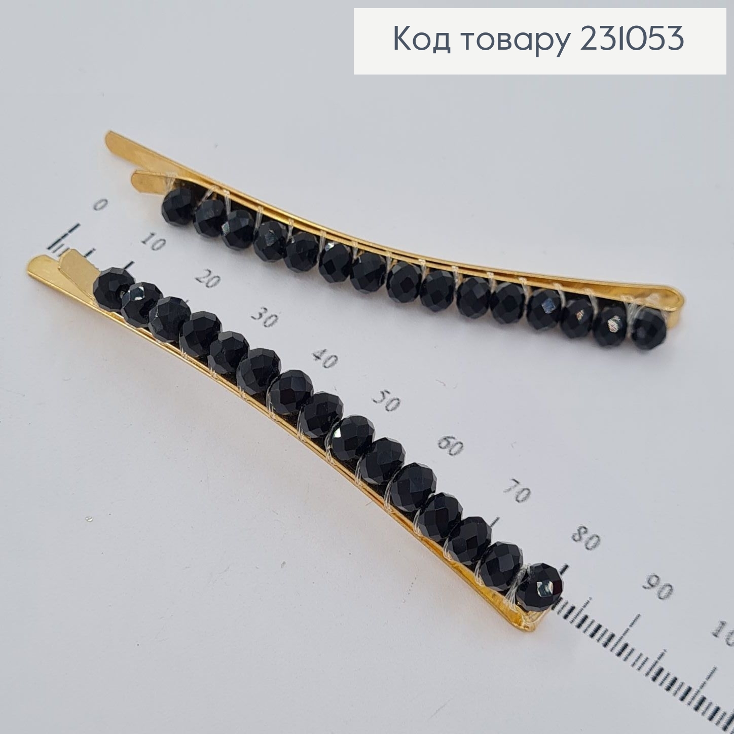 Заколка невидимка металл с черным стиклярусом 5,5 см 2 шт / уп цена за уп.231 231053 фото 2