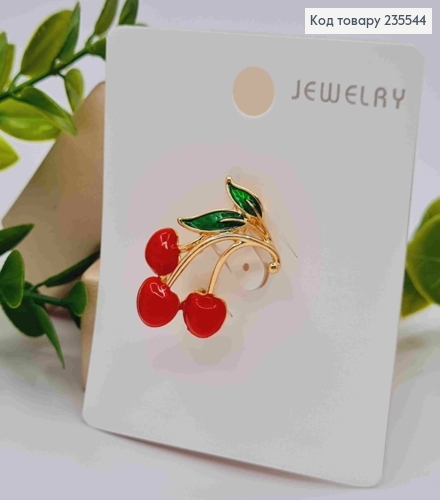 Брошка  "Вишеньки-Черешеньки", Золотого кольору, 3,1*2см 235544 фото 1