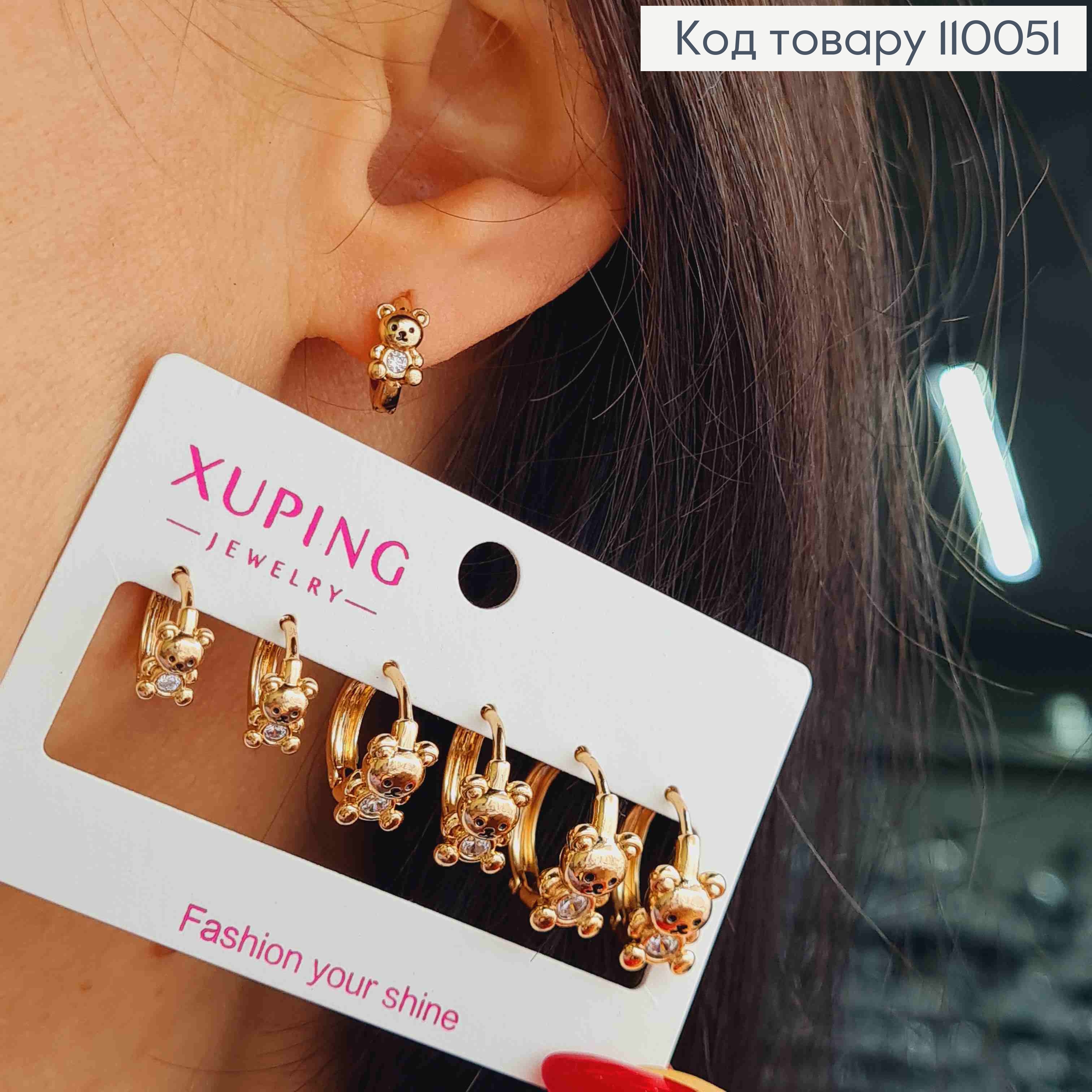 Набор: серьги кольца "Мишки" (3пары/уп), диаметр 1см; 1,3см; 1,5см, Xuping 18K 110051 фото 2