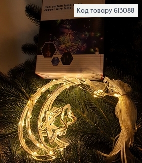 Гирлянда шторка Луна со звездочкой (8 шт) белая проволока 4*0,5-0,65 м белая тепло(с удлинителем) 613088 фото