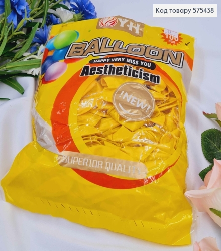 Воздушный шар латексный, Желтые перламутровые 12', YH, 100 шт/уп 575438 фото 1