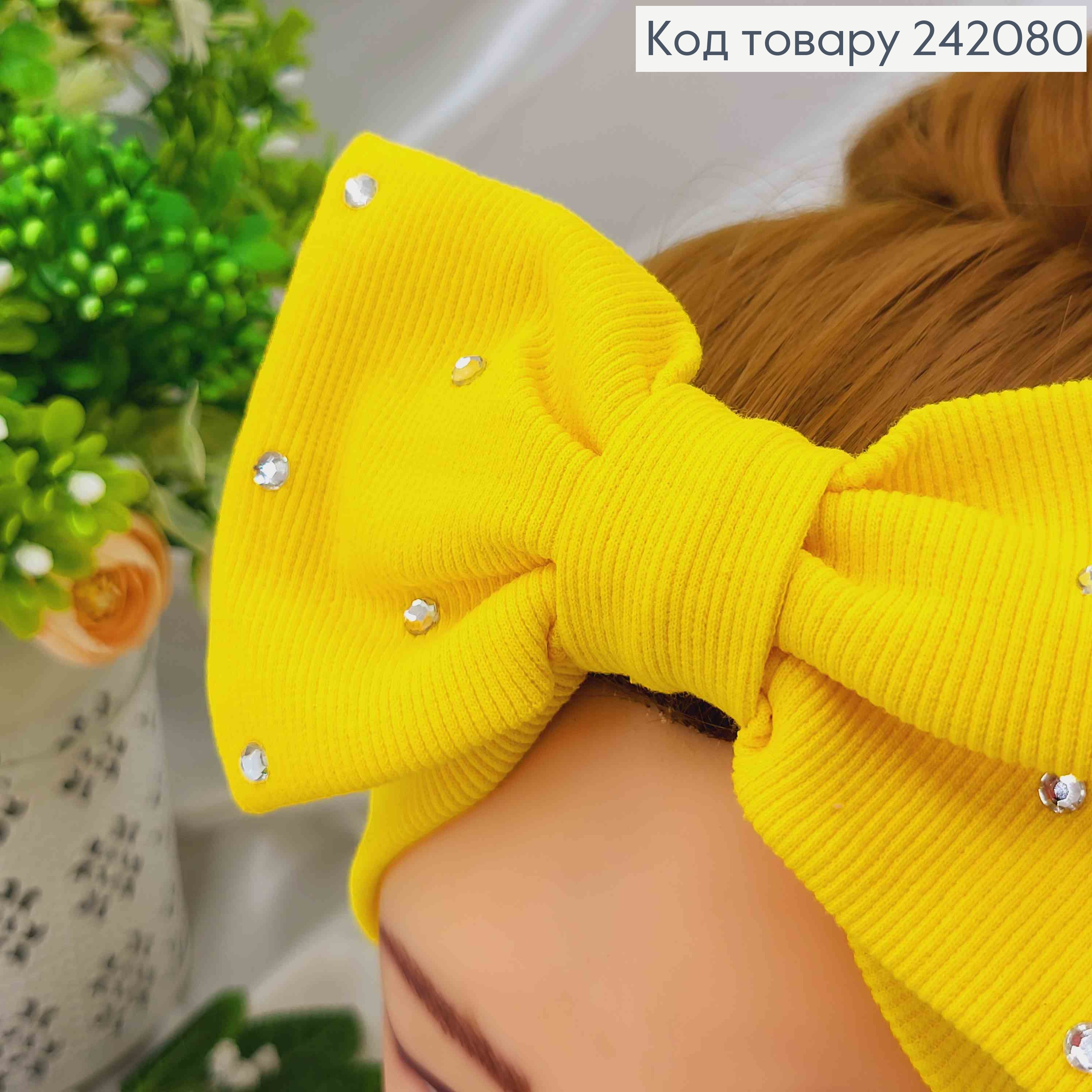 Пов'язка бант, натуральний трикотаж, ЖОВТА, в камінцях,  18,5*8см, ручна робота, Україна 275072 фото 2