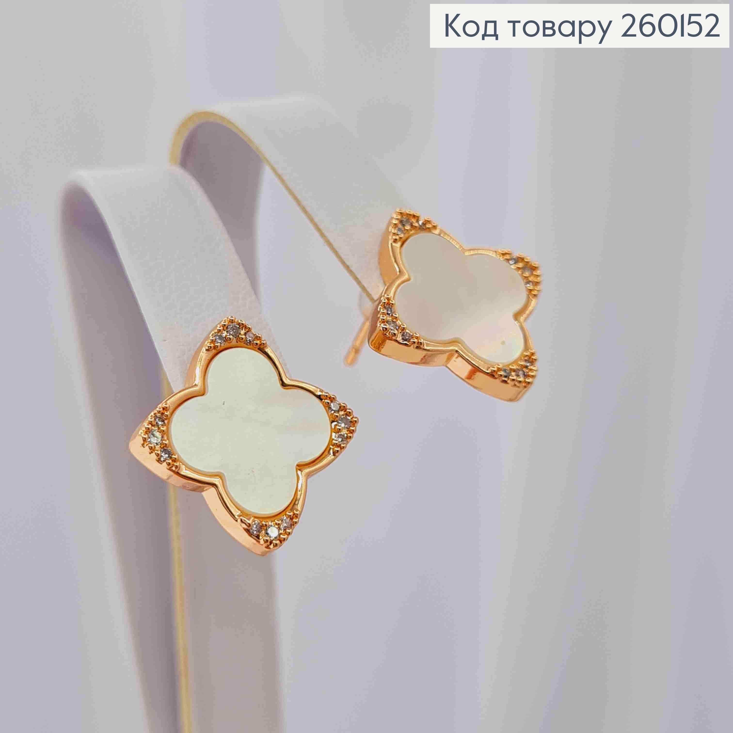 Серьги гвоздики медного цвета Van Cleef с перламутровой эмалью и камнями, 1,6см, сталь XianGuang 260152 фото 1