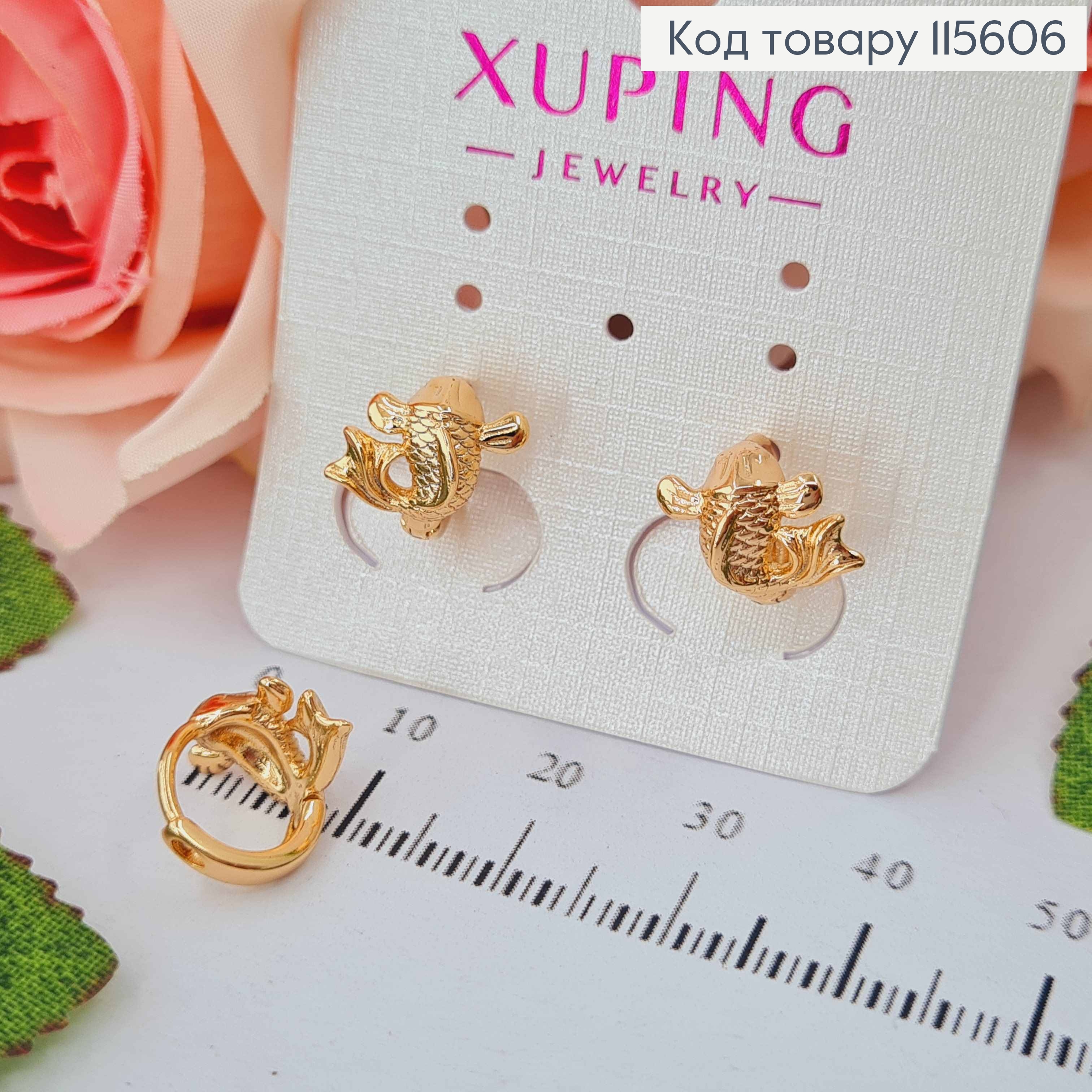 Серьги кольца 1см, "Золотая рыбка" Xuping 18K 115606 фото 1