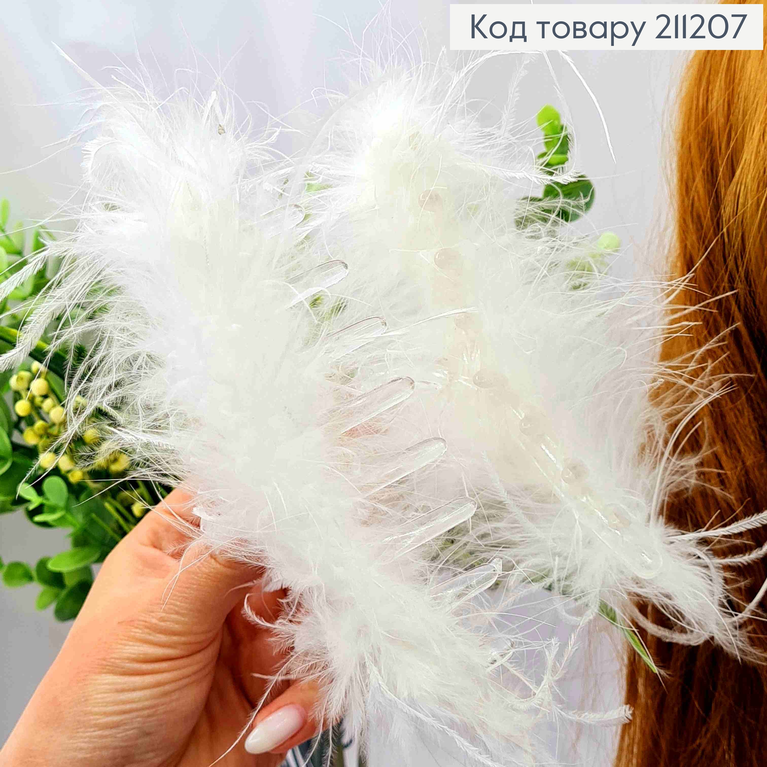 Краб пластик "Петелька" з Пір'ям, 13см, Білого кольору 211207 фото 3