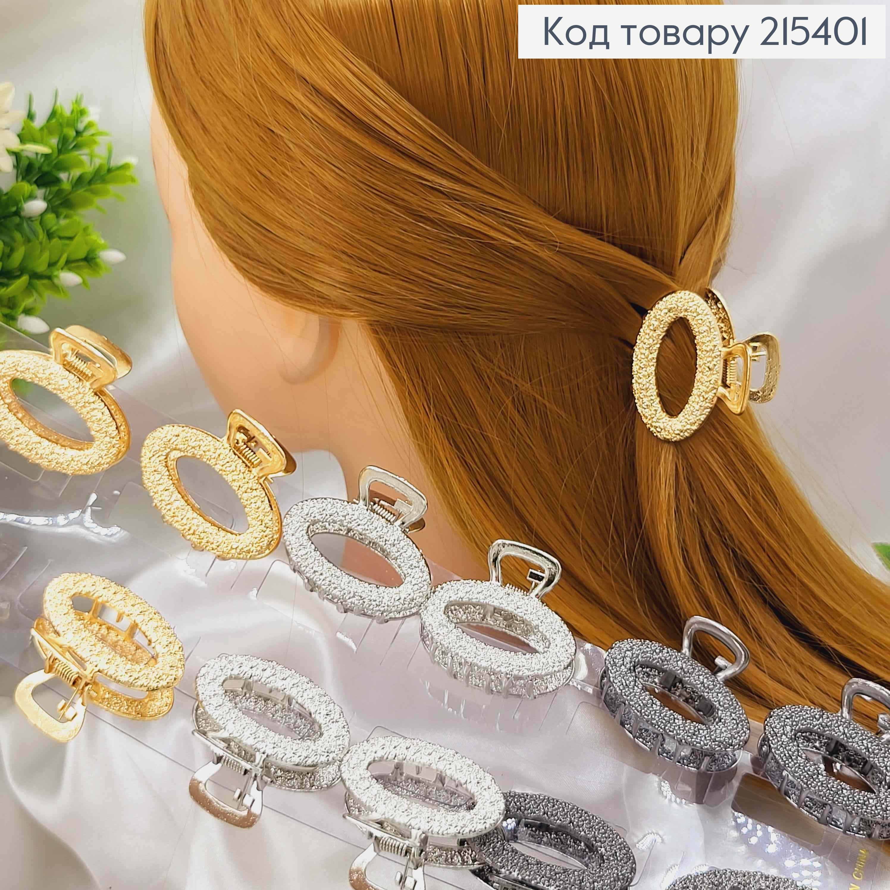 Краб металл, Фактурный, Овал, 4см, цвета в ассорт. 215401 фото 1