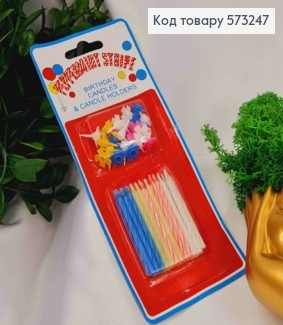 Свечи для торта Цветные с подставками, 24шт/уп, 5+1см 573247 фото