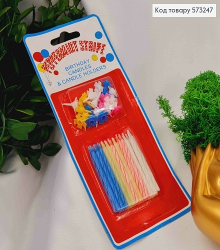 Свечи для торта Цветные с подставками, 24шт/уп, 5+1см 573247 фото 1