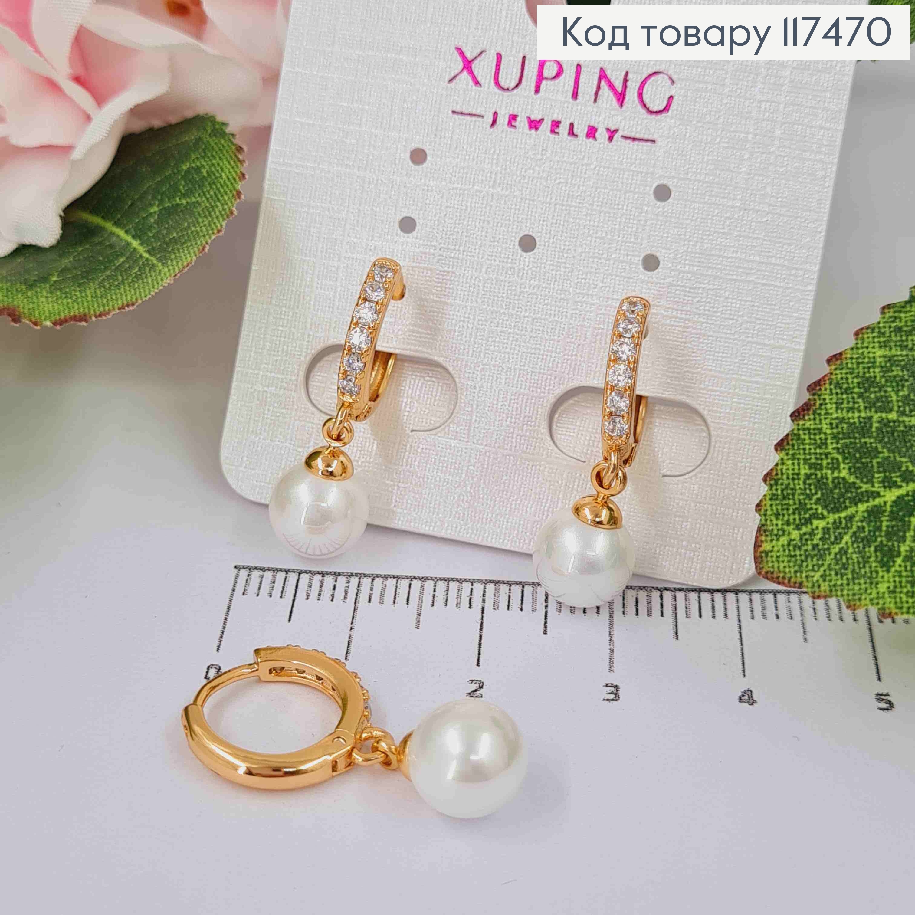 Серьги кольца (1,3см) в камешках с подвесной жемчужиной (8мм), Xuping 18К. 117470 фото 1