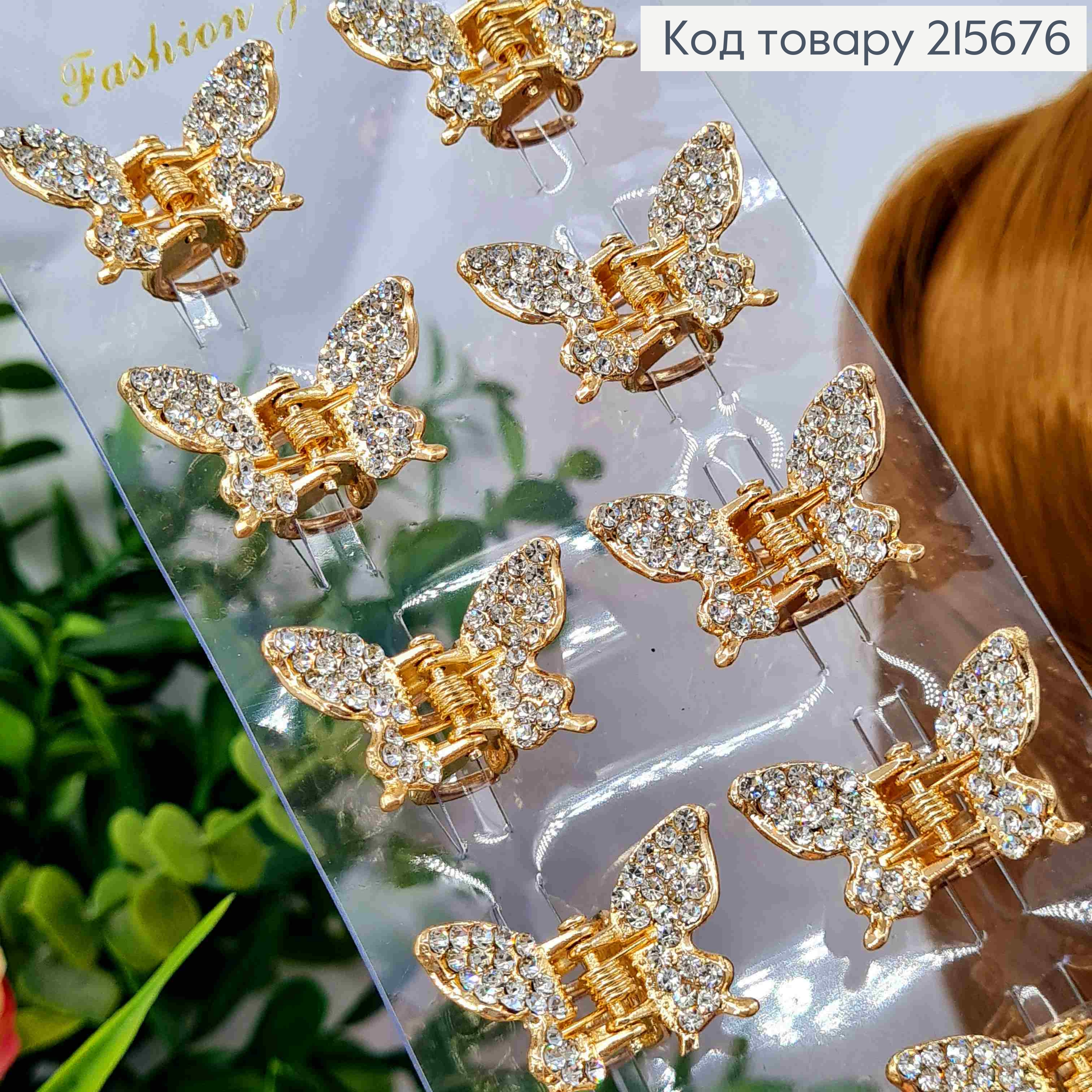 Краб метал "МЕТЕЛИК" прикрашений Блискучими камінцями, 2,8*2см, Золотого кольору 215676 фото 3