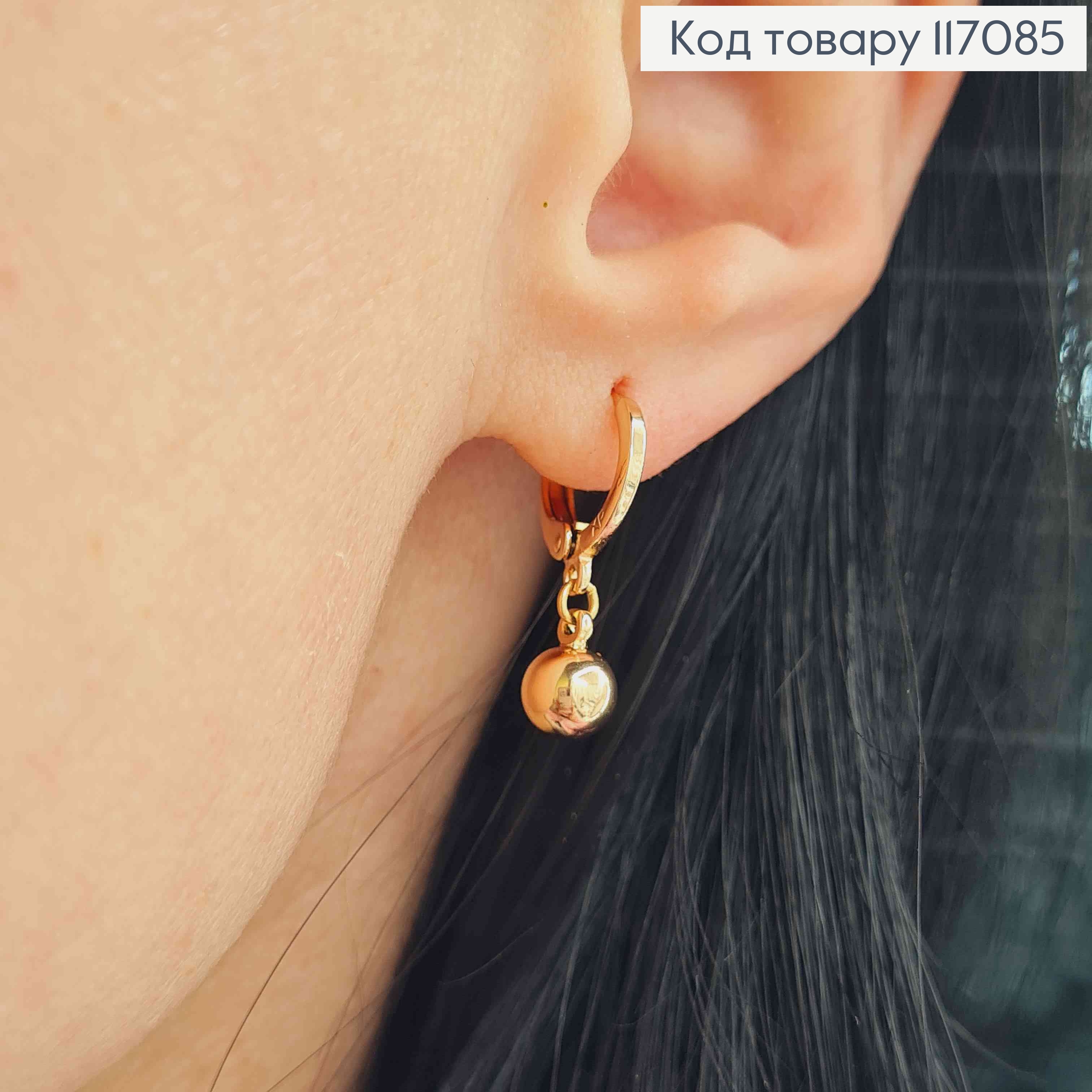 Серьги кольца 1см, с подвеской шариком 5мм, Xuping 18K 117085 фото 3