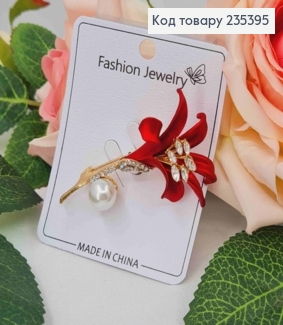 Брошка, "Квітка Лілії" Червоного кольору з камінчиками та Перлинкою, 6см, Золотого кольору 235395 фото