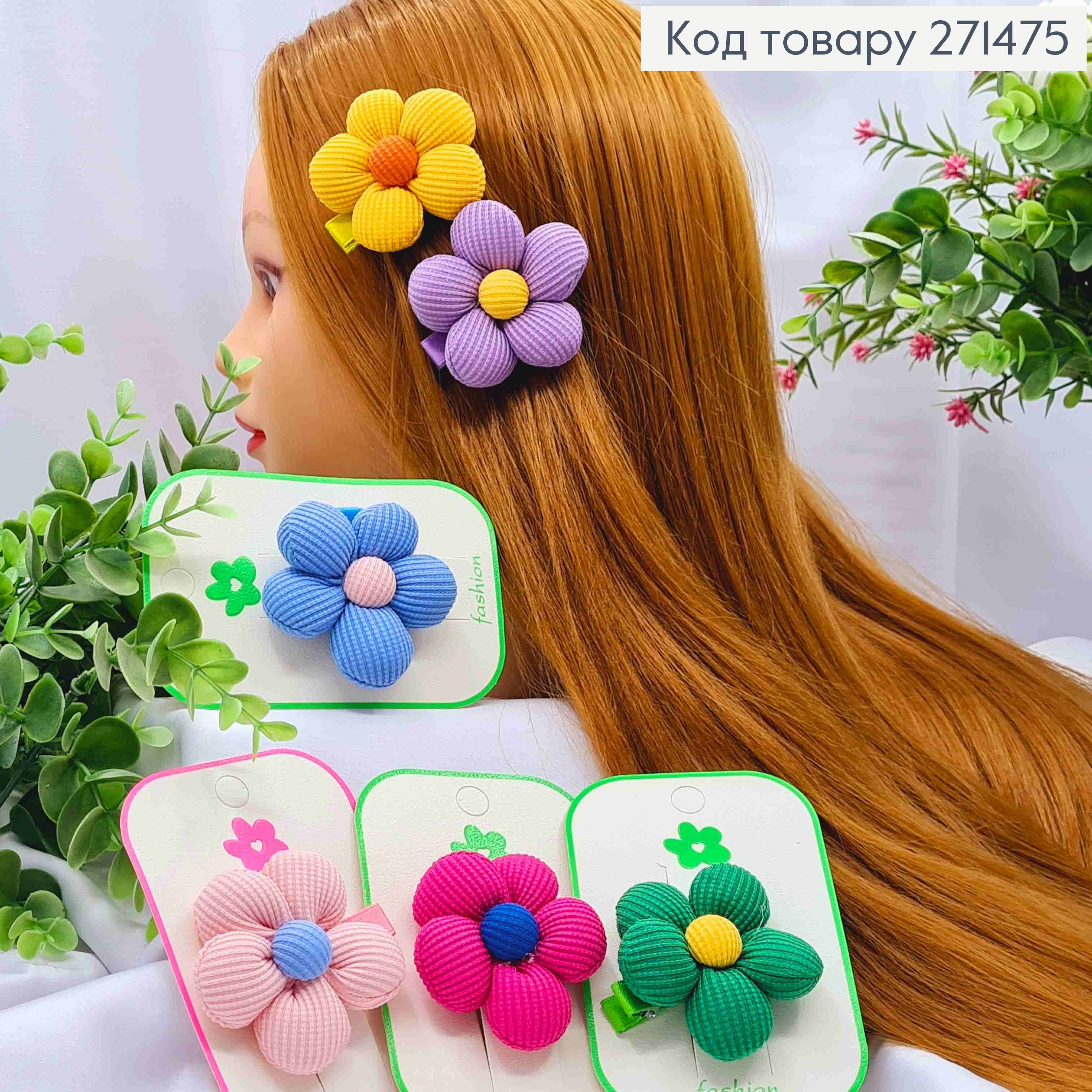 Заколка стрела с "Цветком", заколка 4,5см, цветок 6см, Цвета в ассортименте 271475 фото 1