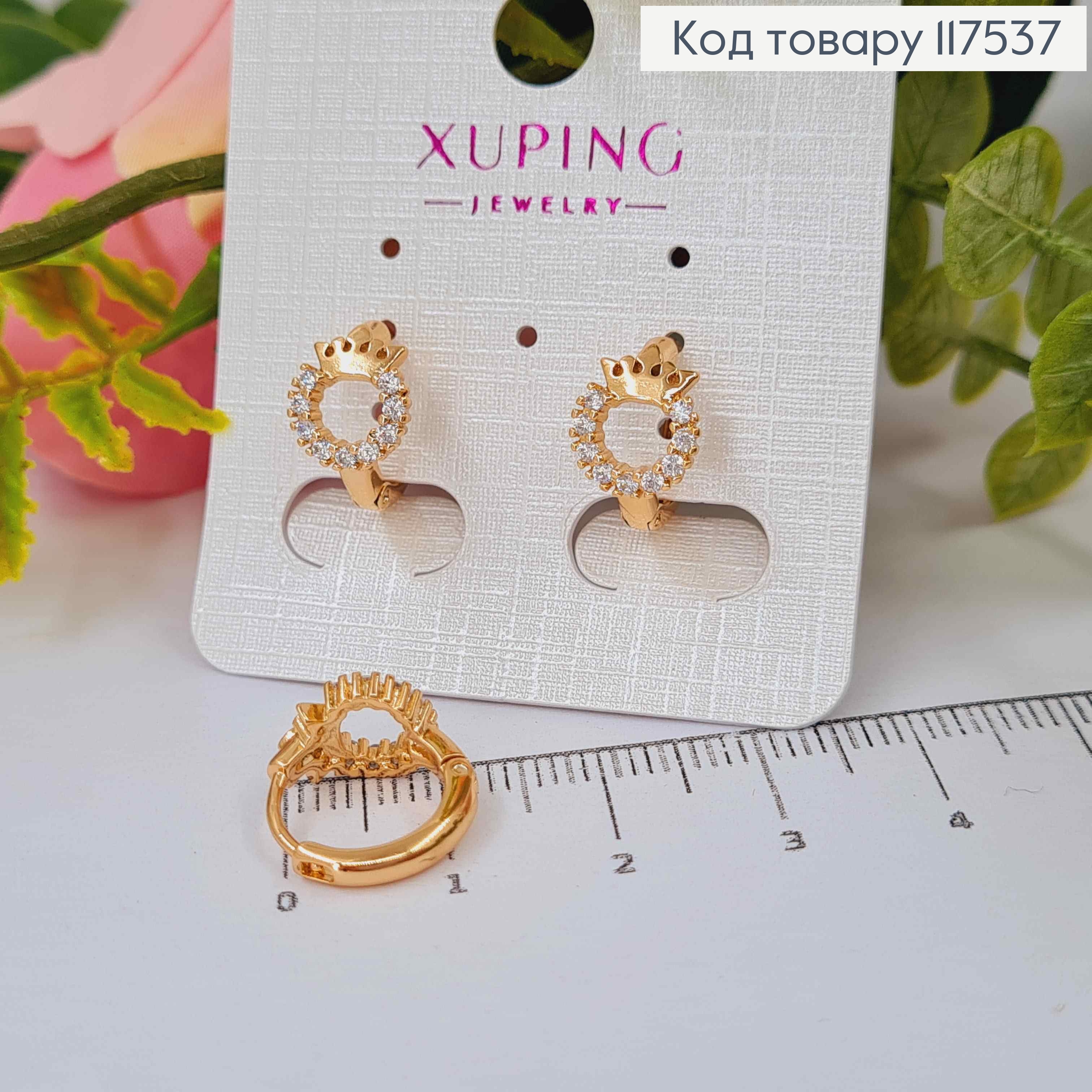 Серьги кольца Круг в камешках с Короной, 1,3см, Xuping 18K 117537 фото 1