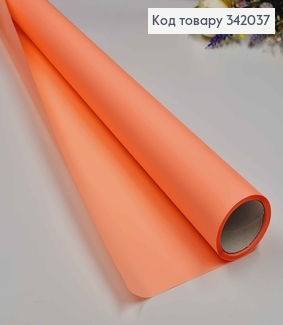 Пленка однотонная, цвет светло-Оранжевый (до розового), рулон 68см*8,5ярды, 65мкр 342037 фото