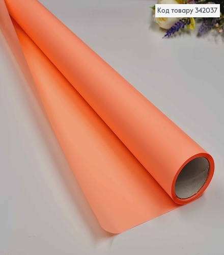 Пленка однотонная, цвет светло-Оранжевый (до розового), рулон 68см*8,5ярды, 65мкр 342037 фото 1
